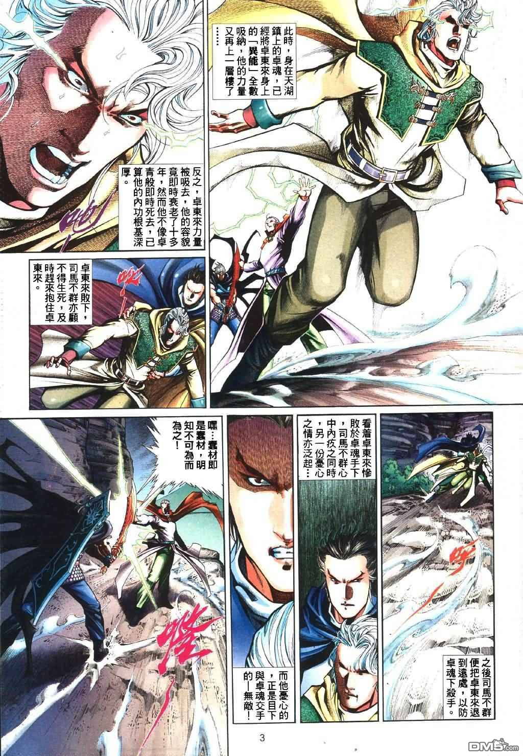 第 3 页