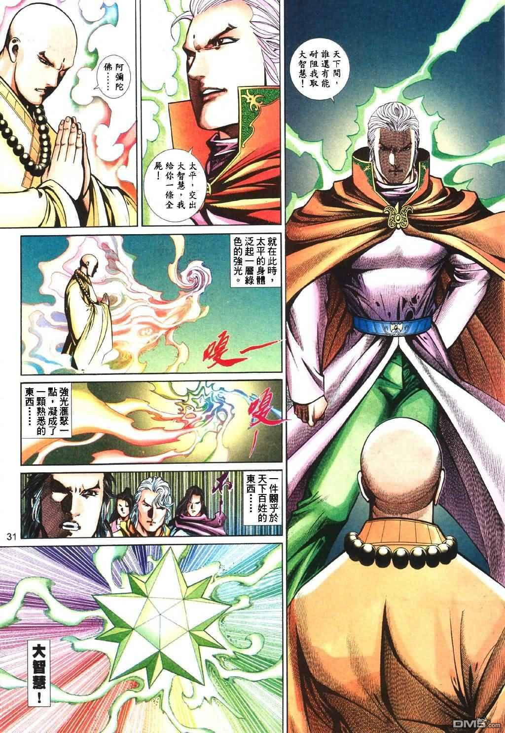 第 31 页