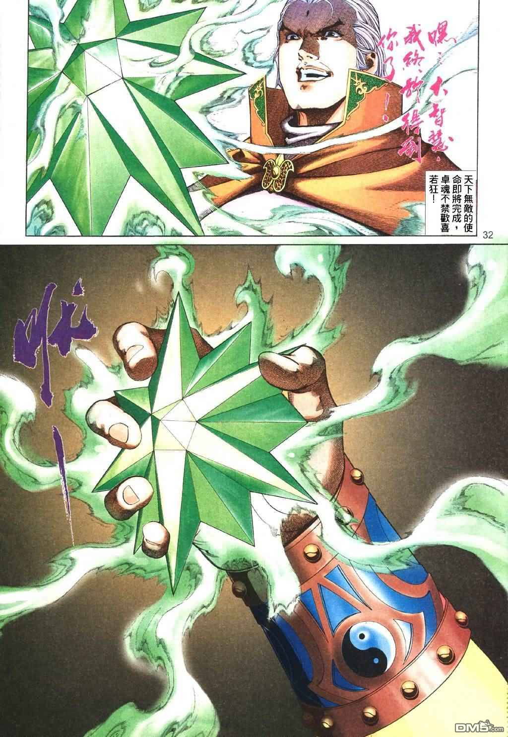 第 32 页