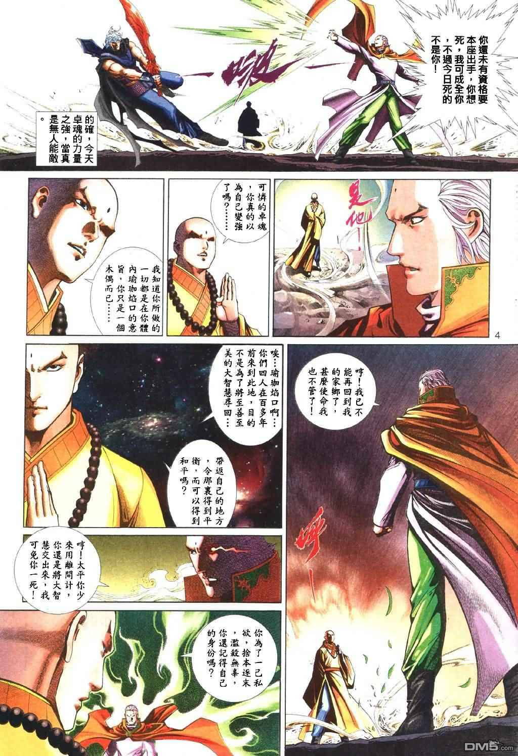 第 4 页