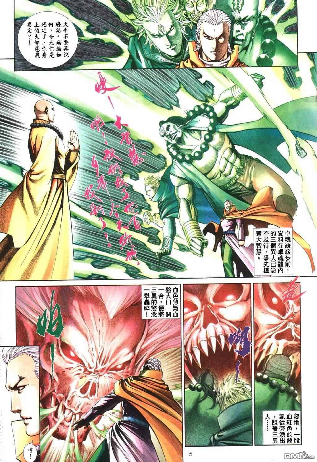 第 5 页