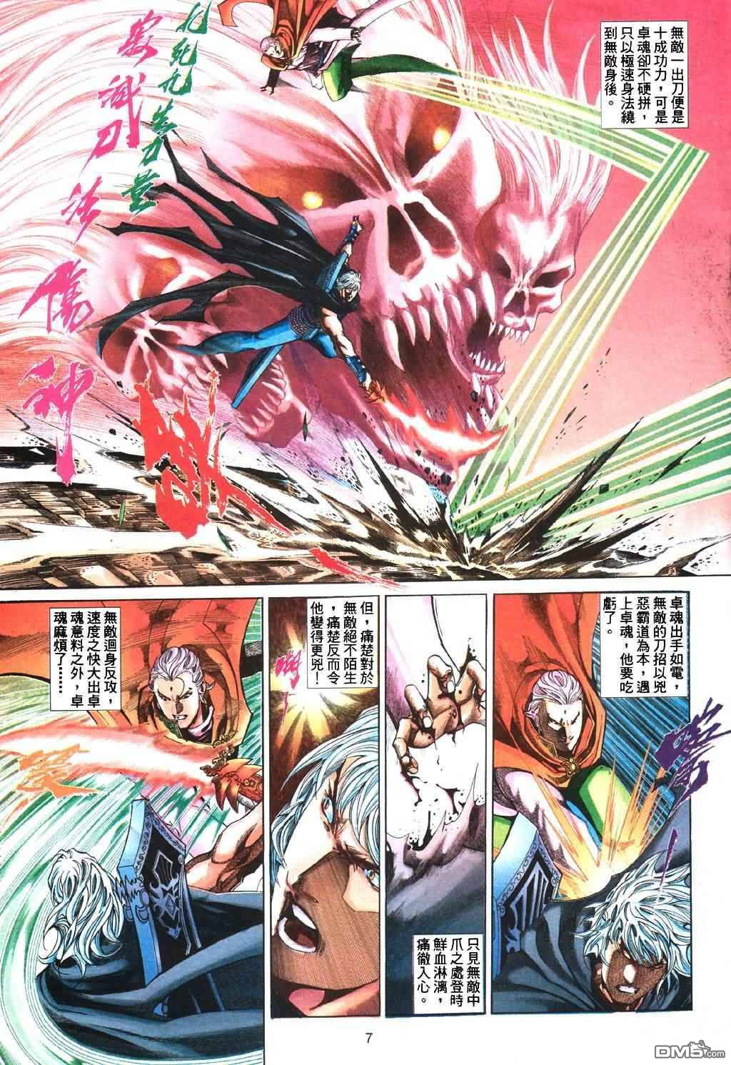 第 7 页