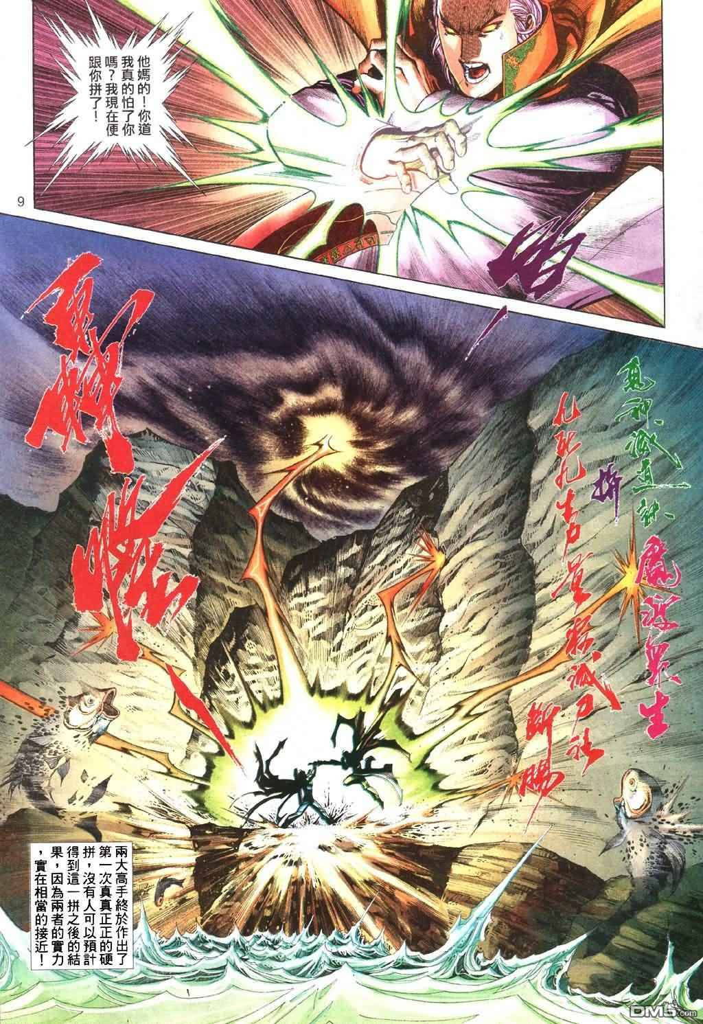 第 9 页
