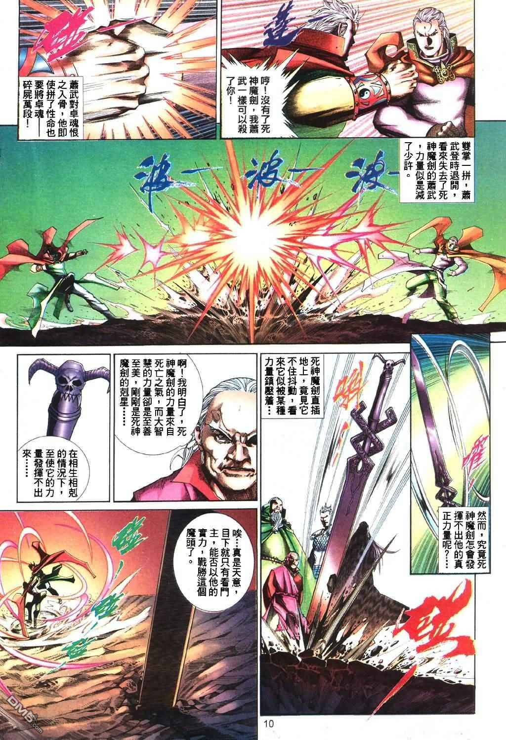 第 10 页