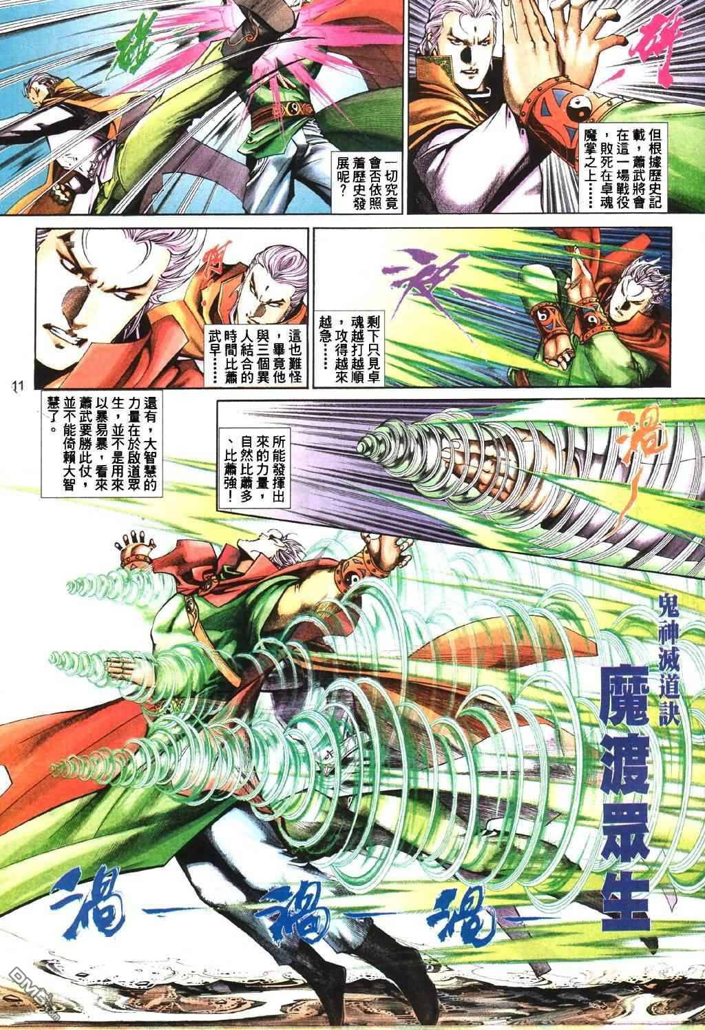 第 11 页