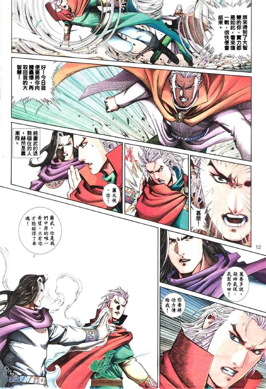 第 12 页