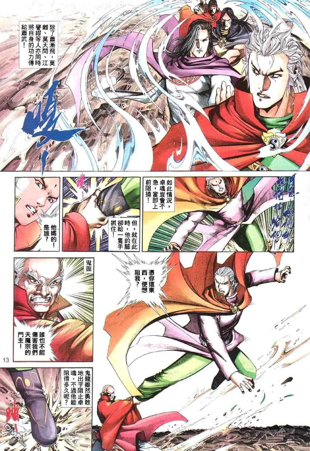 第 13 页