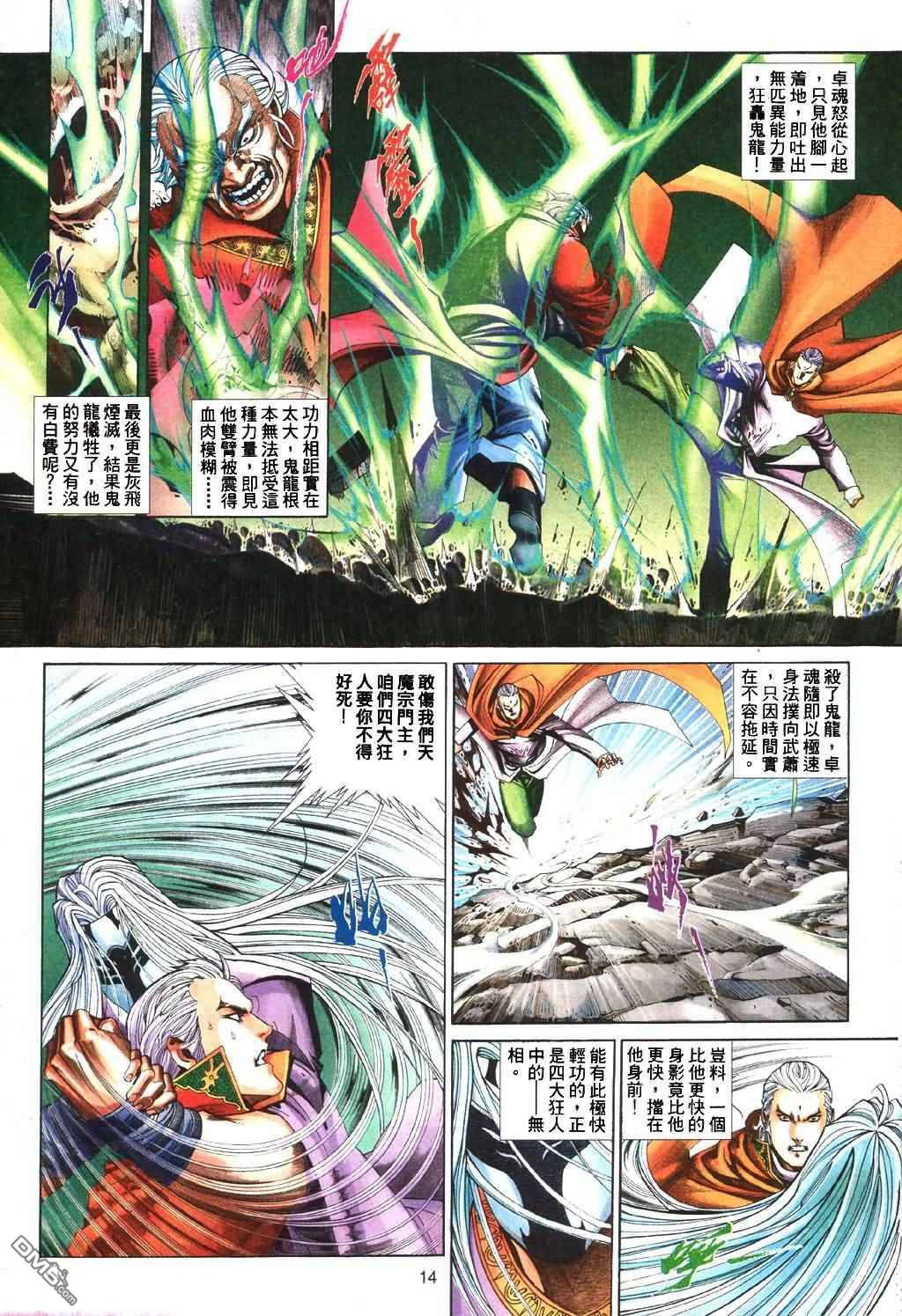 第 14 页