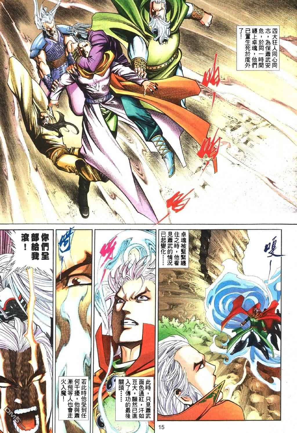 第 15 页
