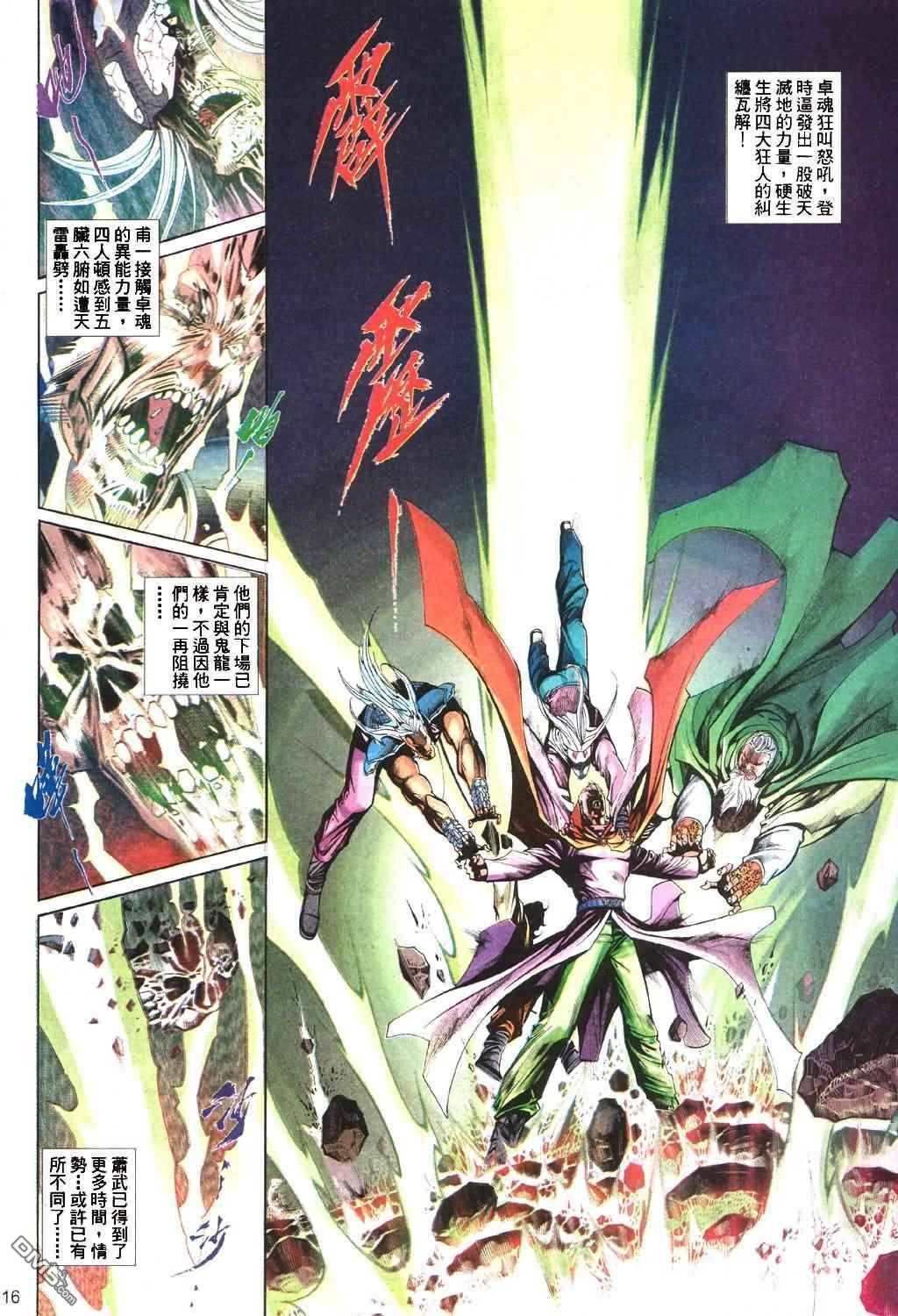 第 16 页