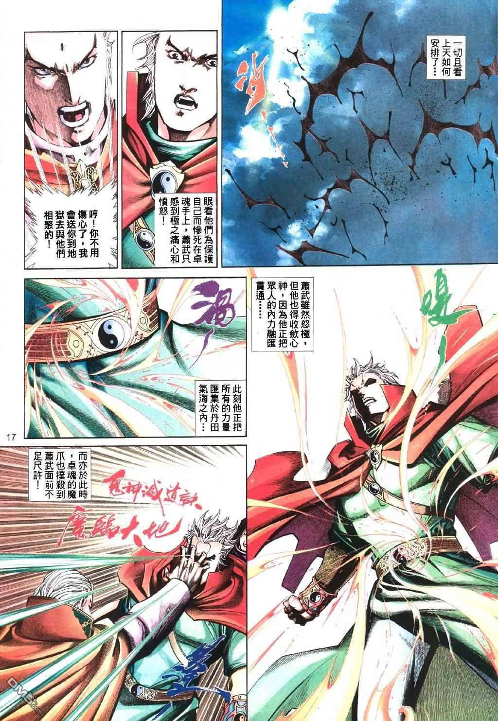 第 17 页