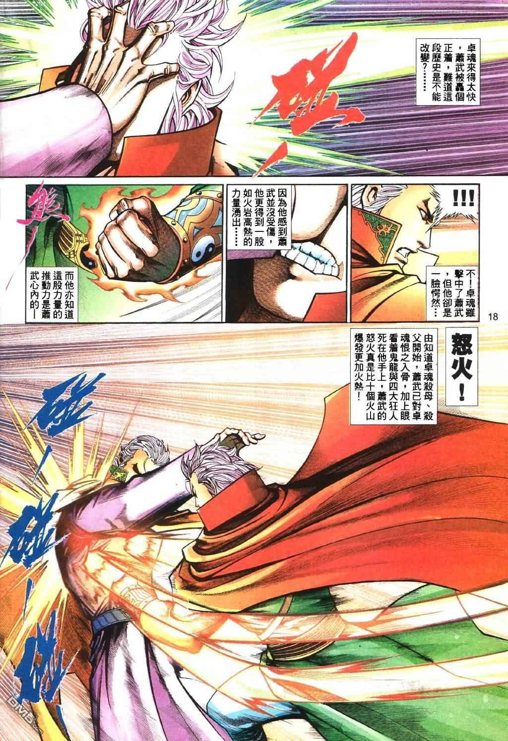 第 18 页