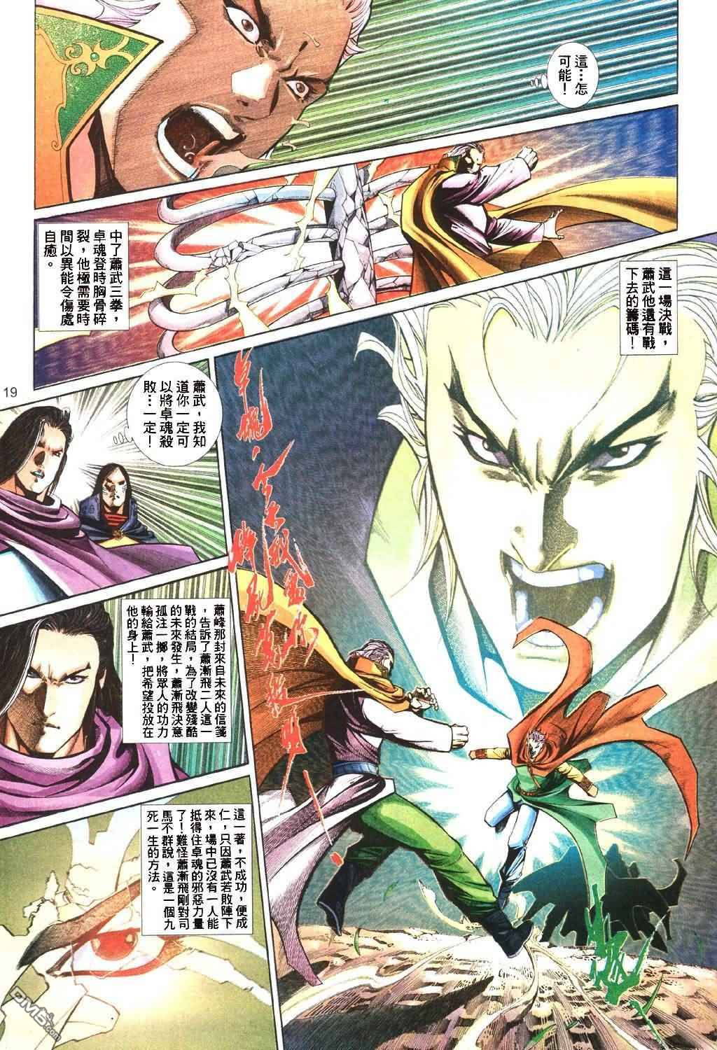 第 19 页