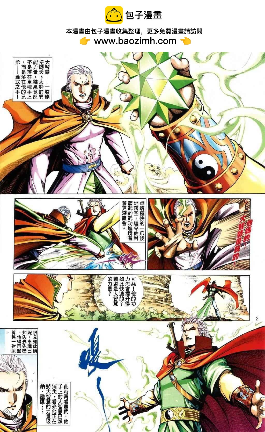 第 2 页