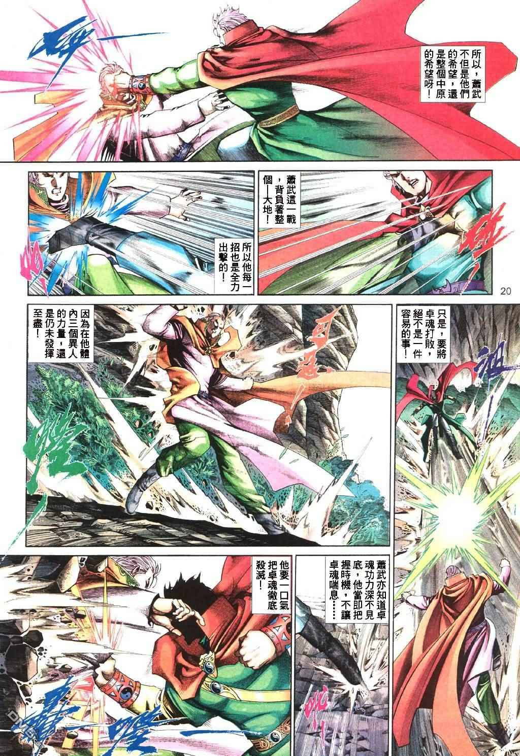 第 20 页