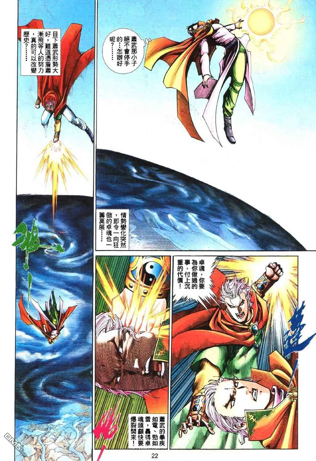 第 22 页