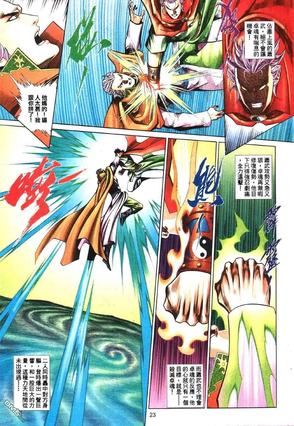 第 23 页