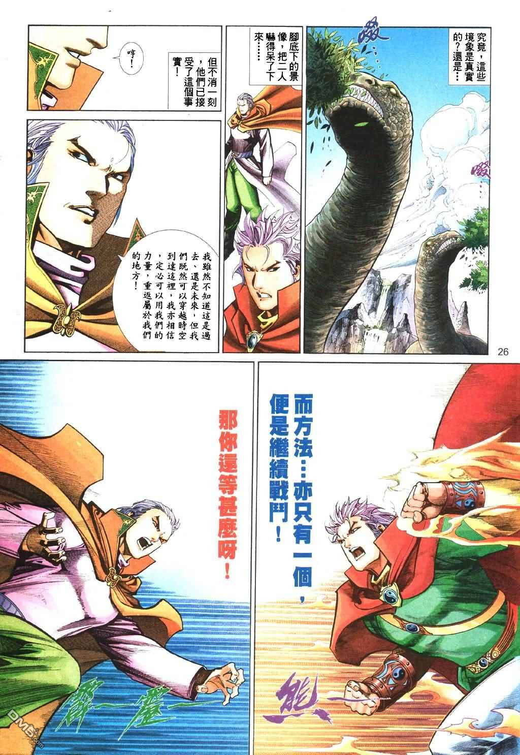 第 26 页