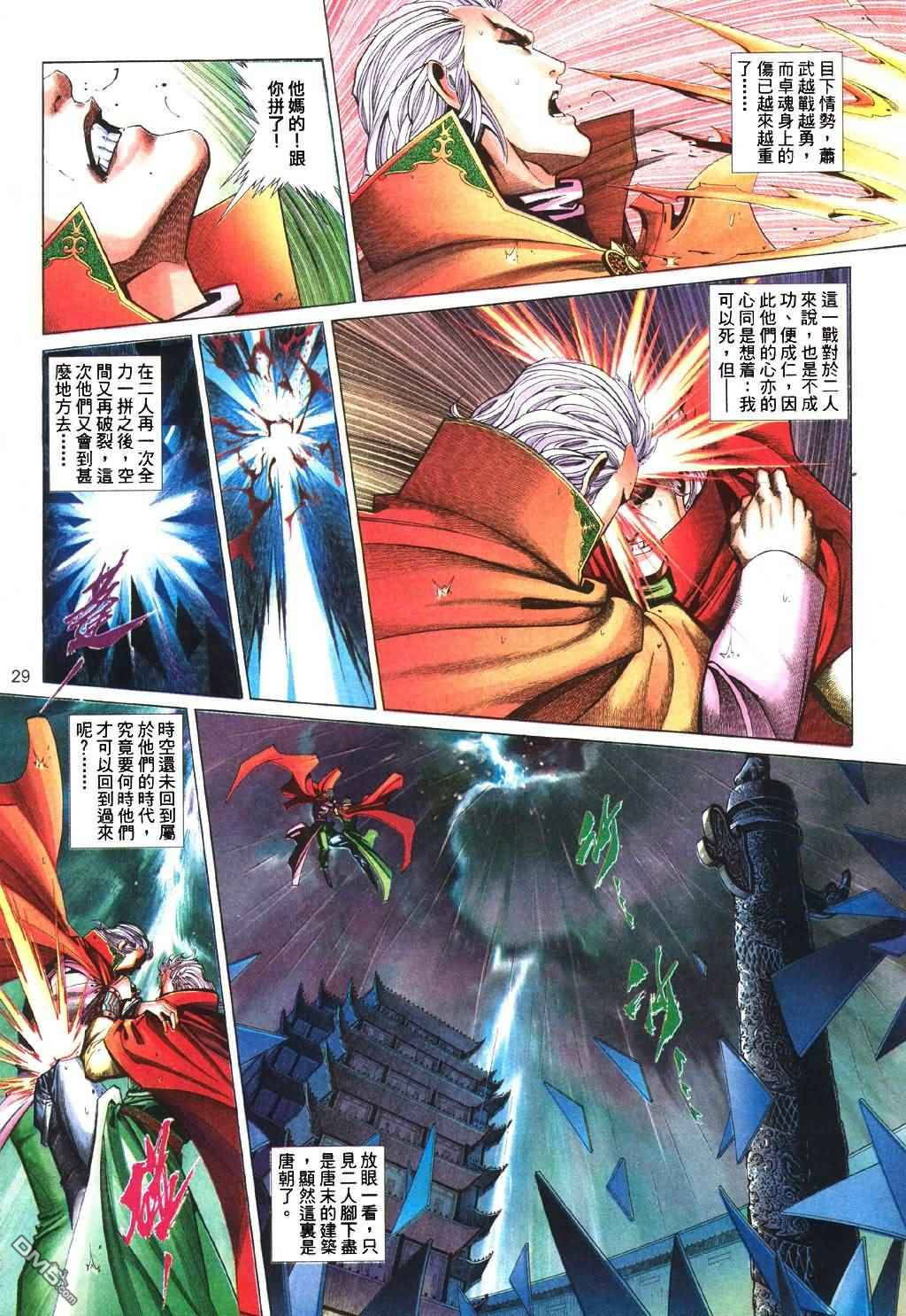 第 29 页