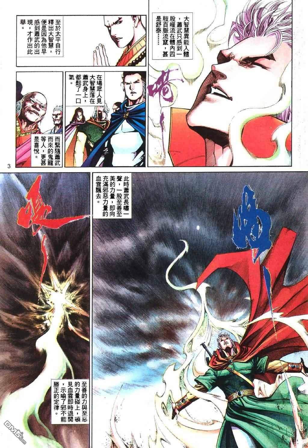 第 3 页