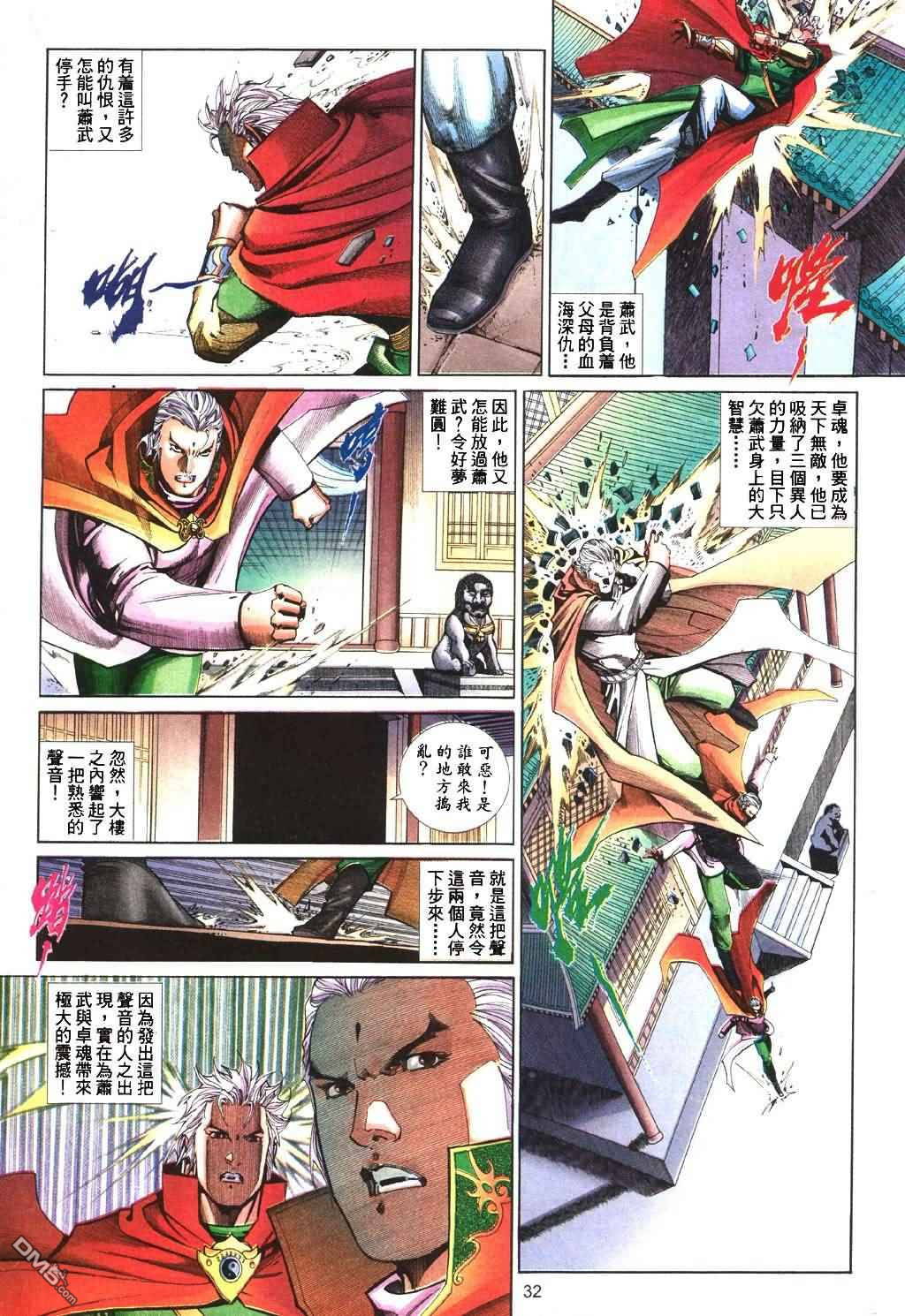 第 32 页