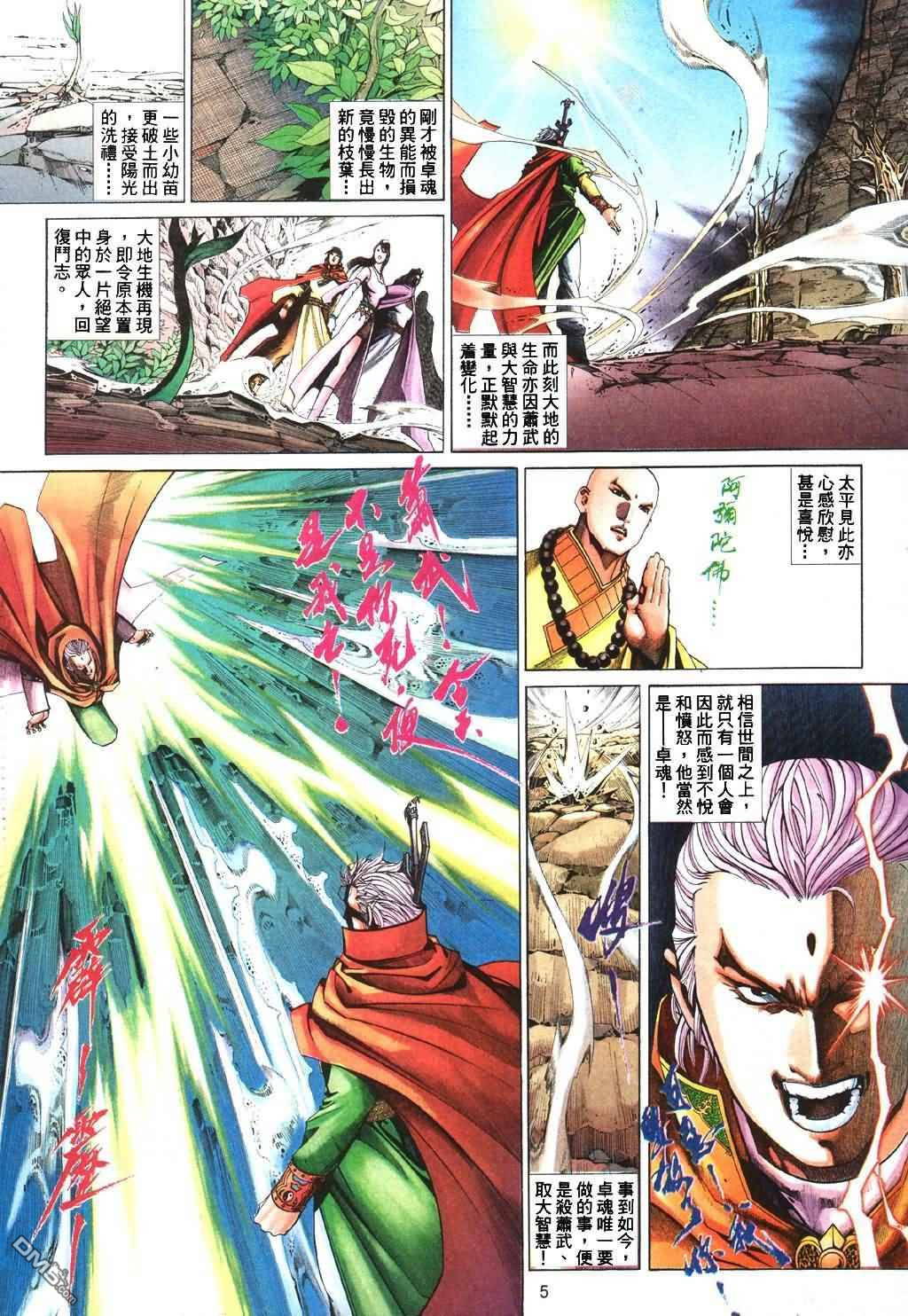 第 5 页