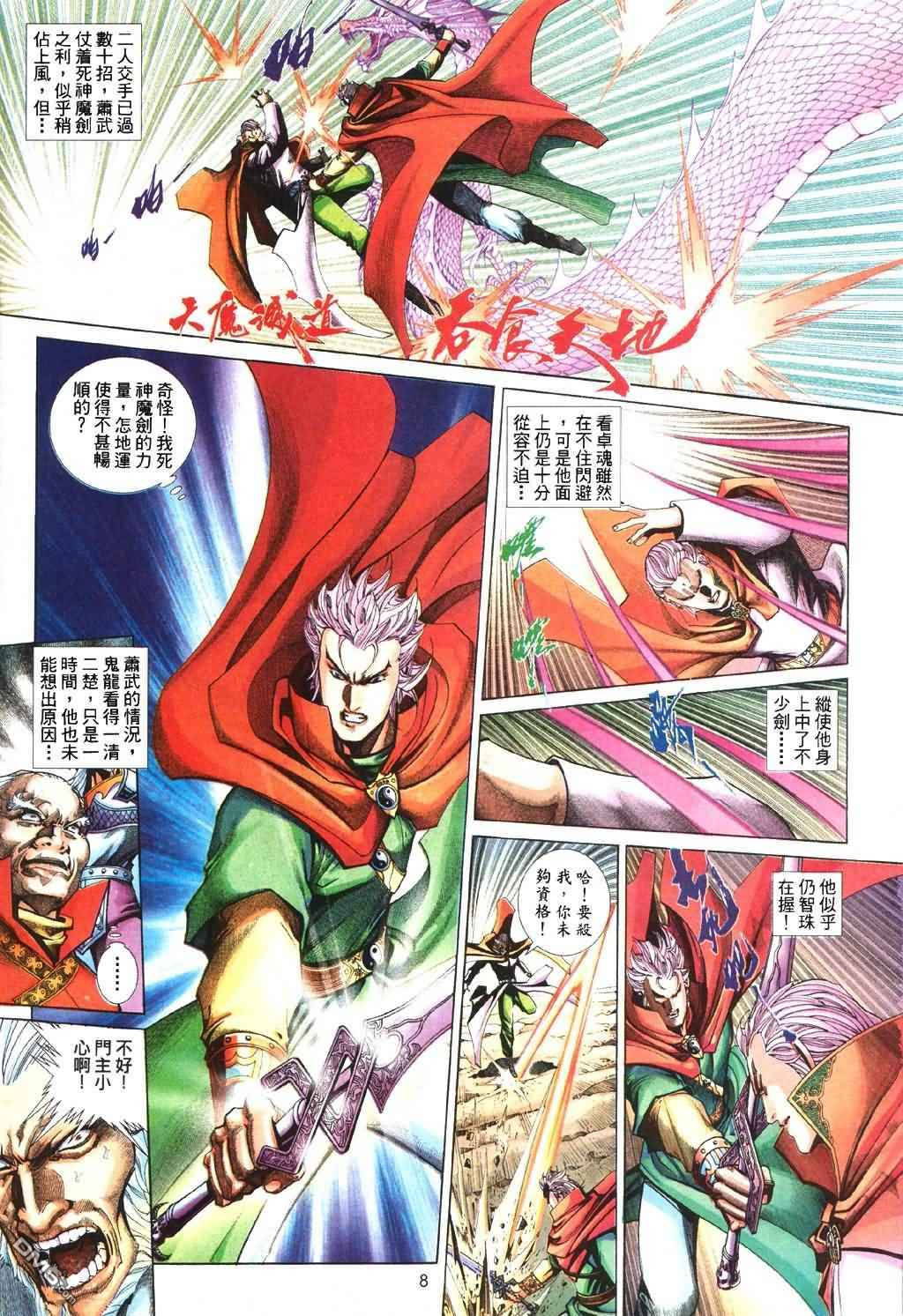 第 8 页