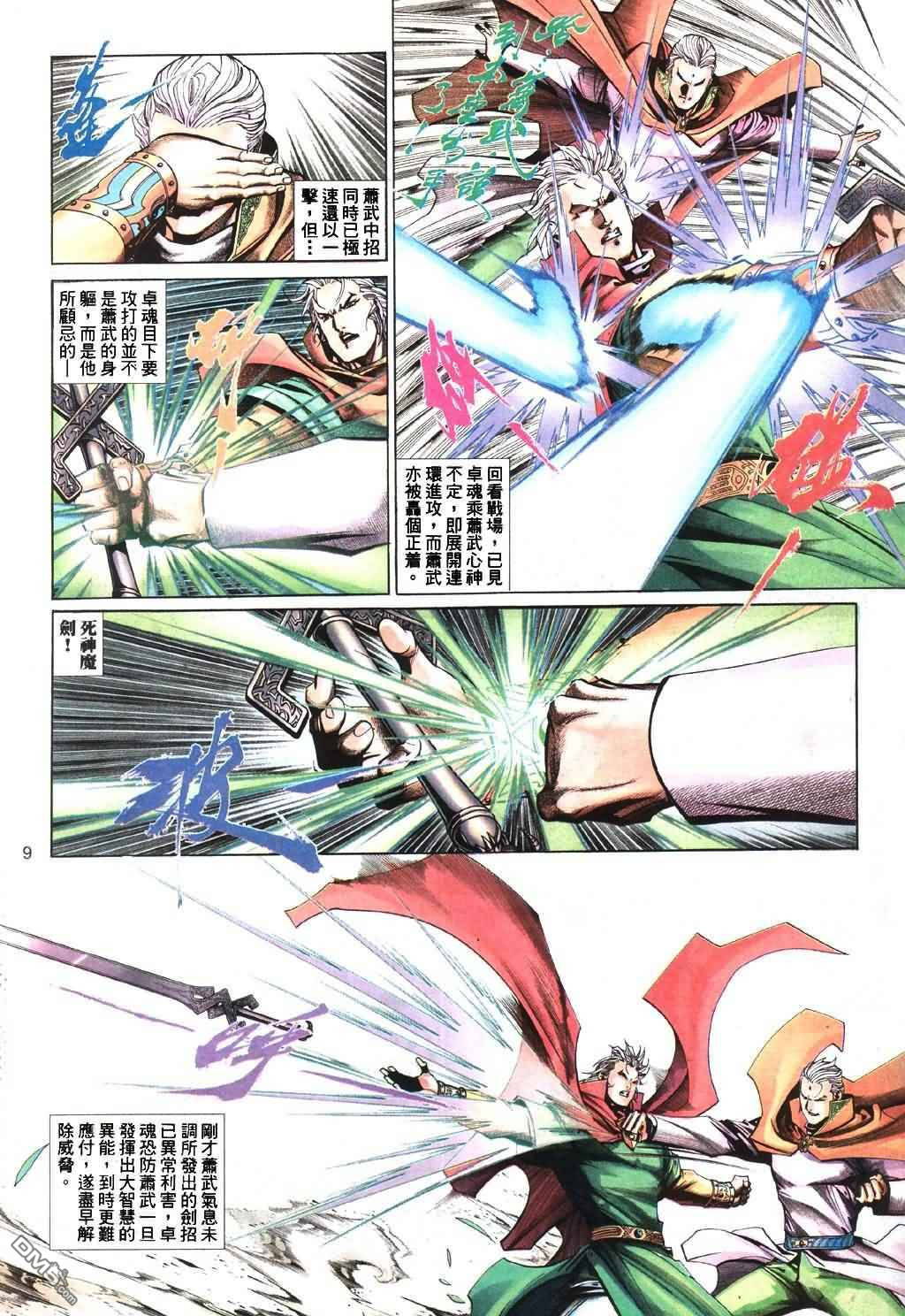 第 9 页