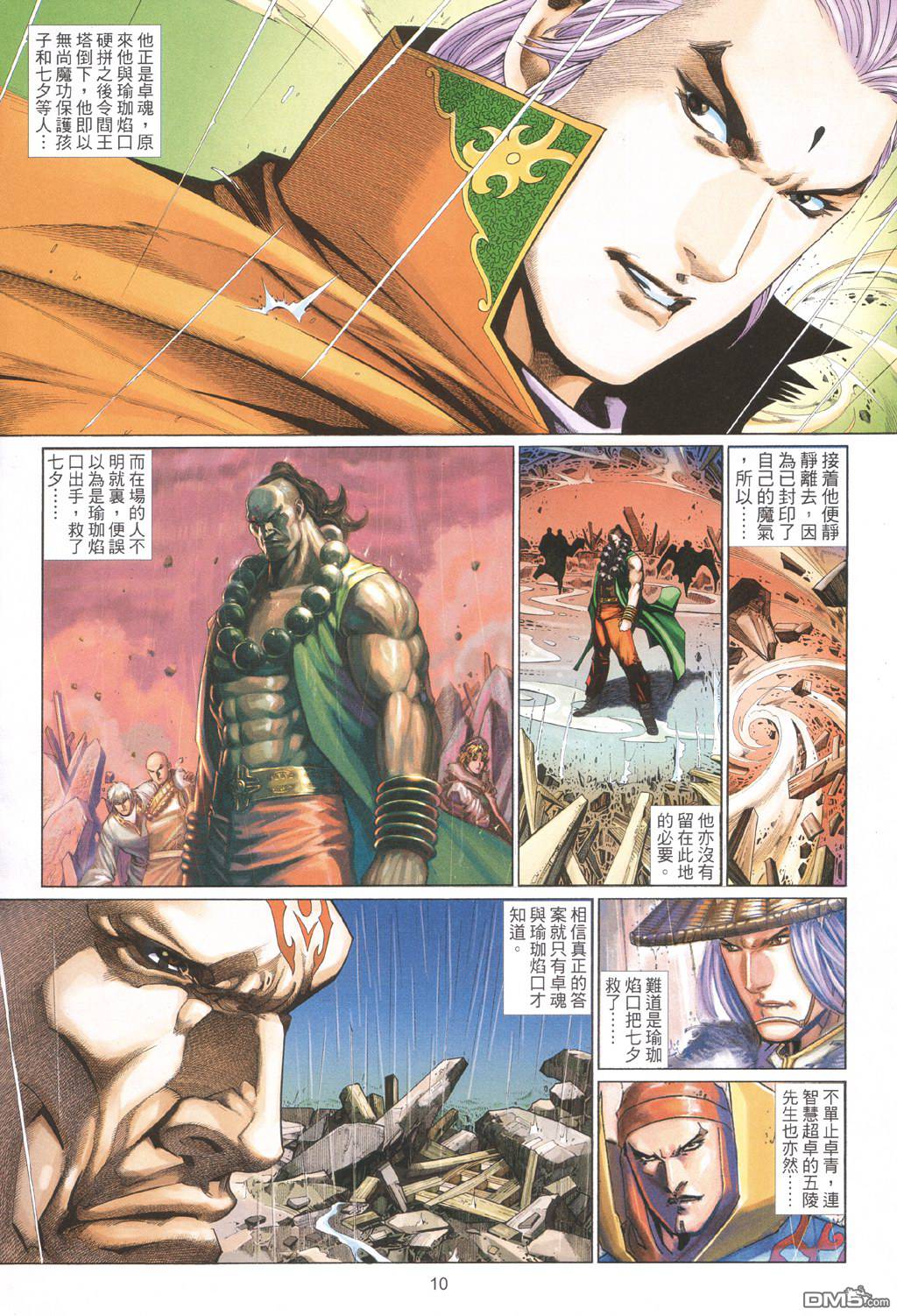 第 10 页