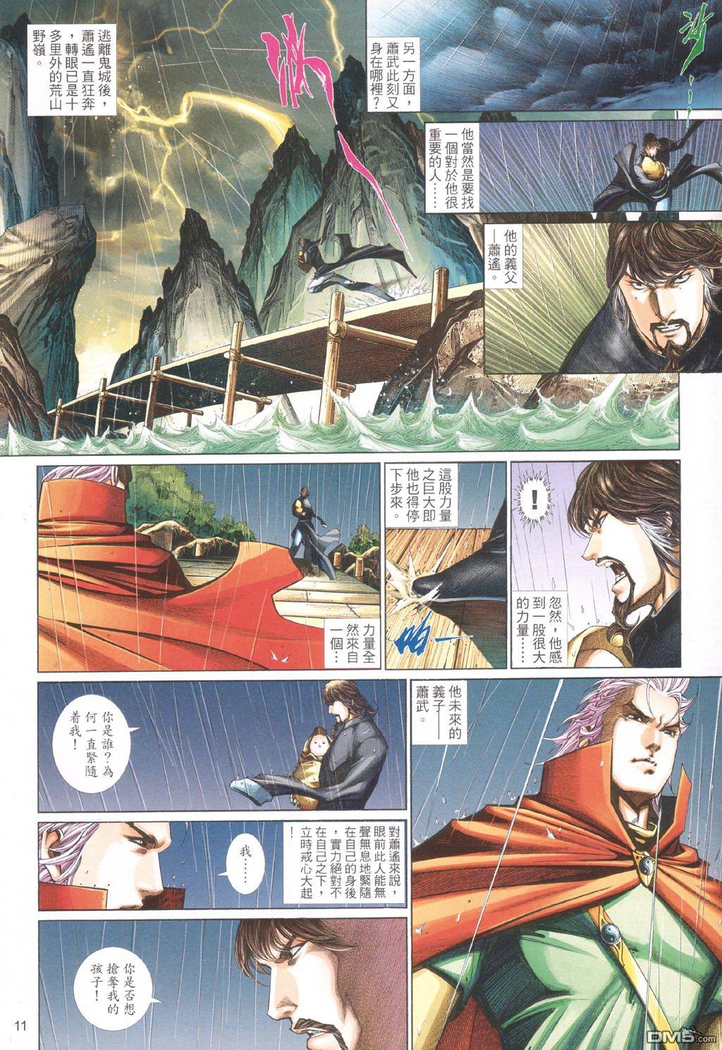 第 11 页