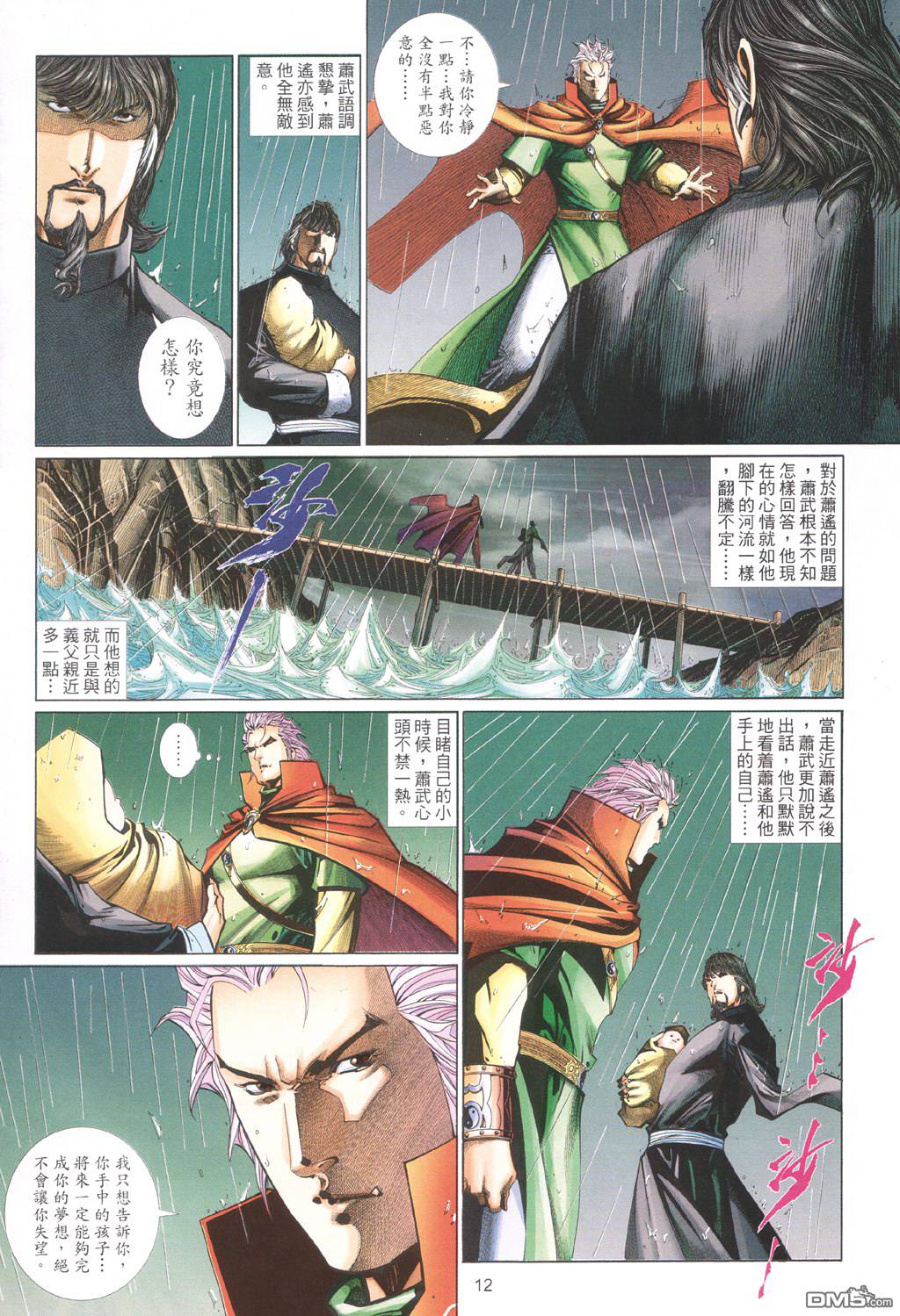 第 12 页