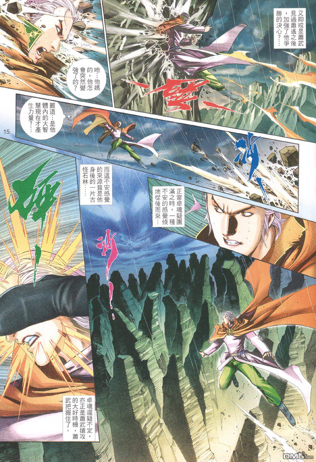 第 15 页