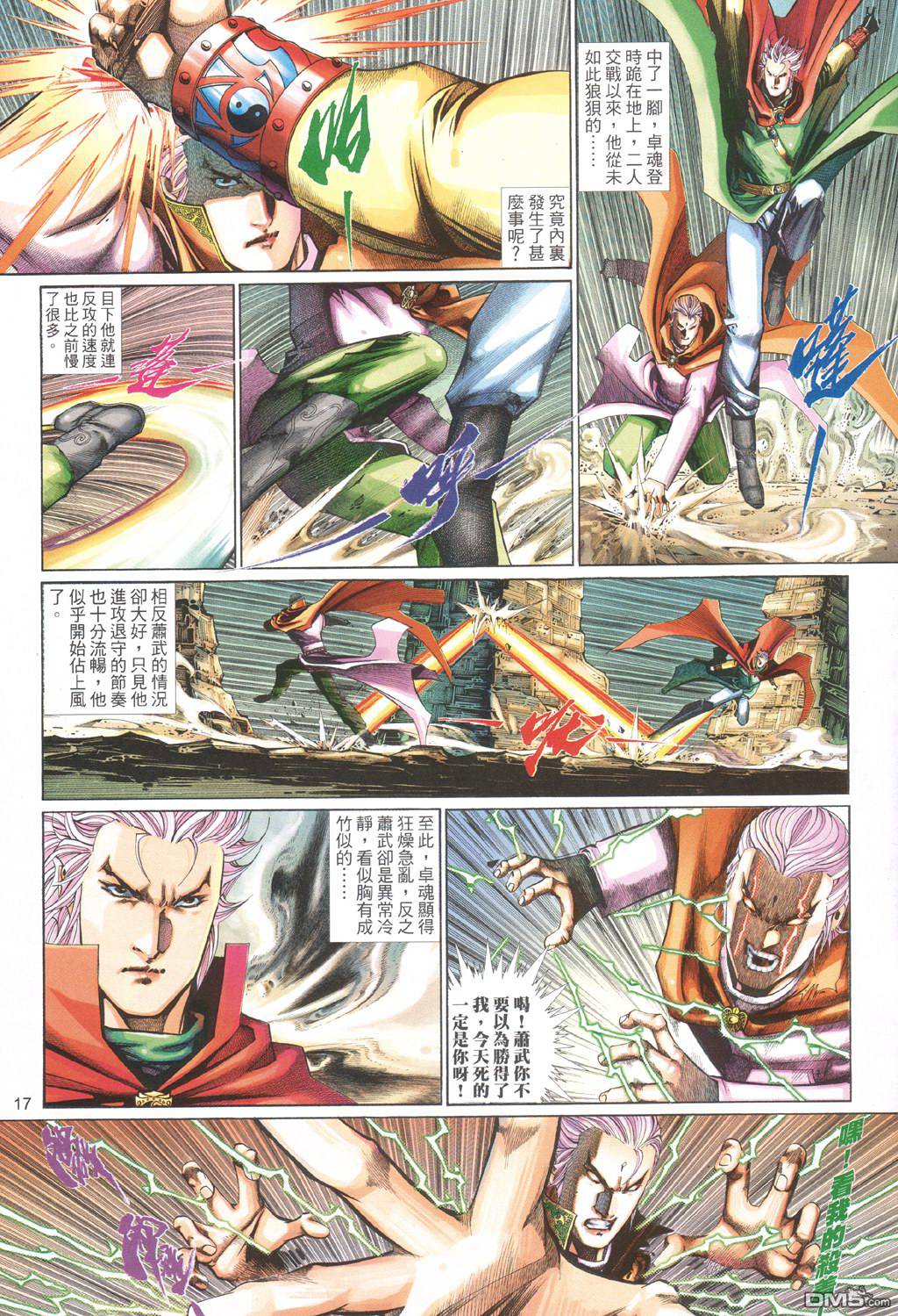 第 17 页