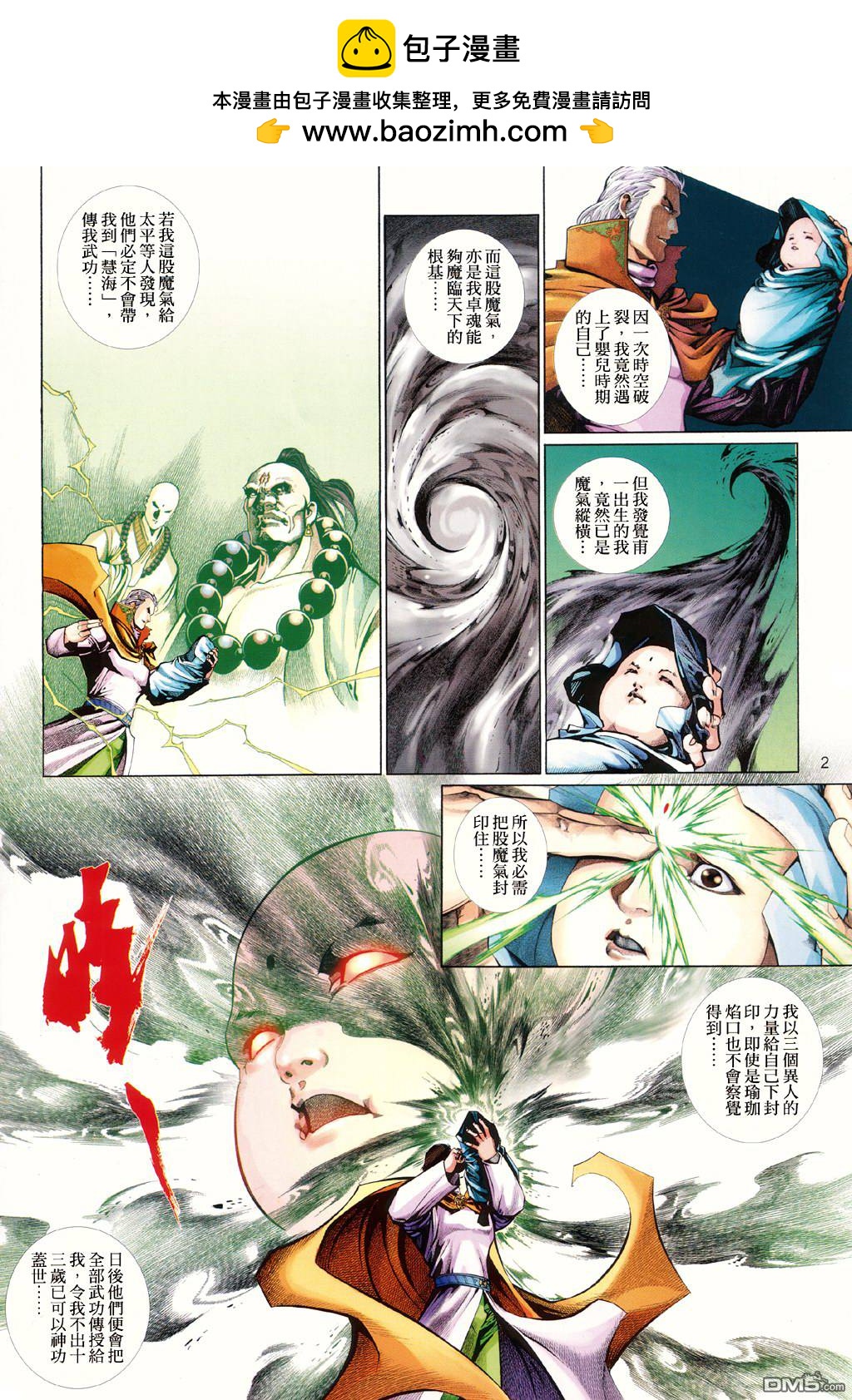 第 2 页