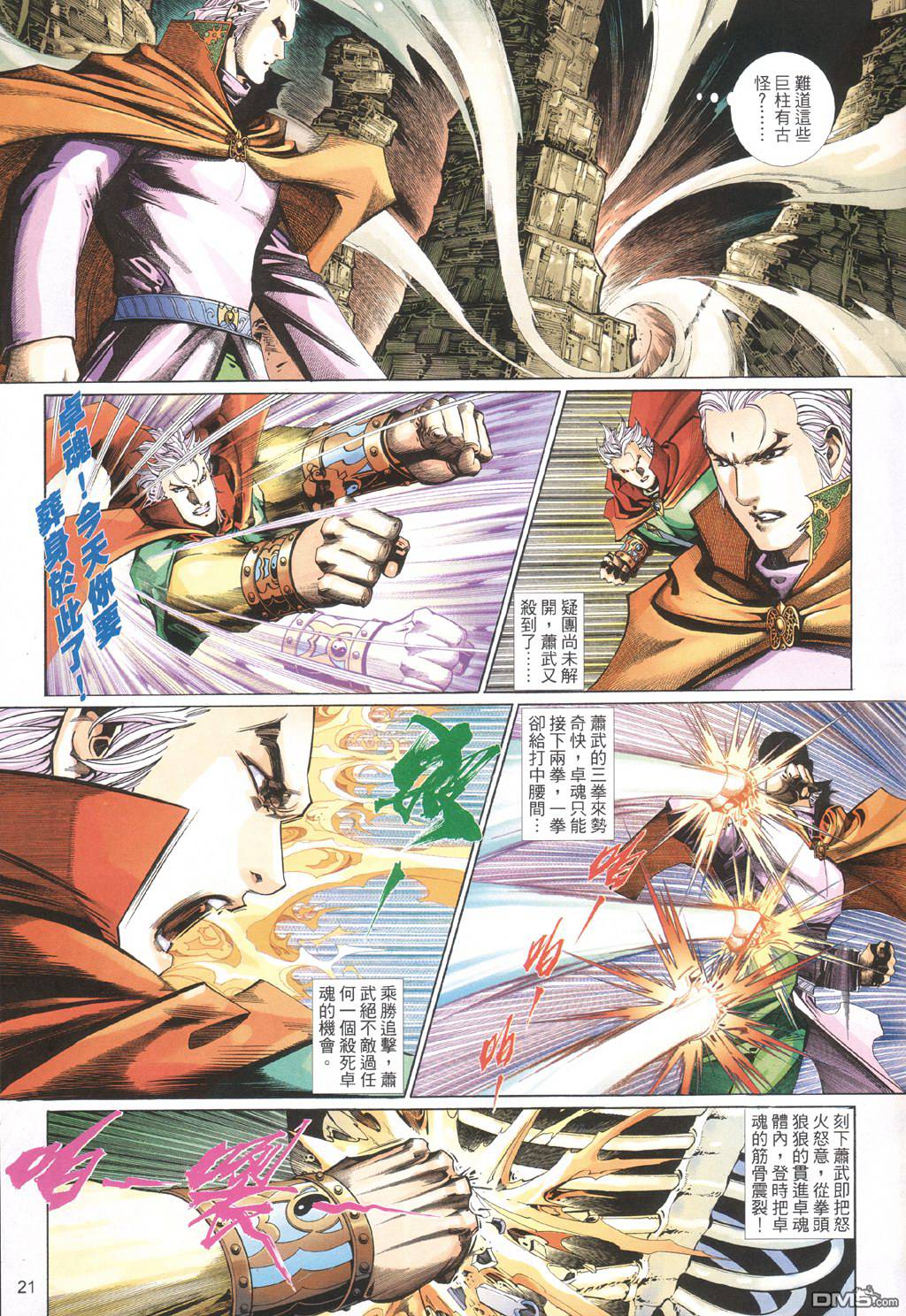 第 21 页