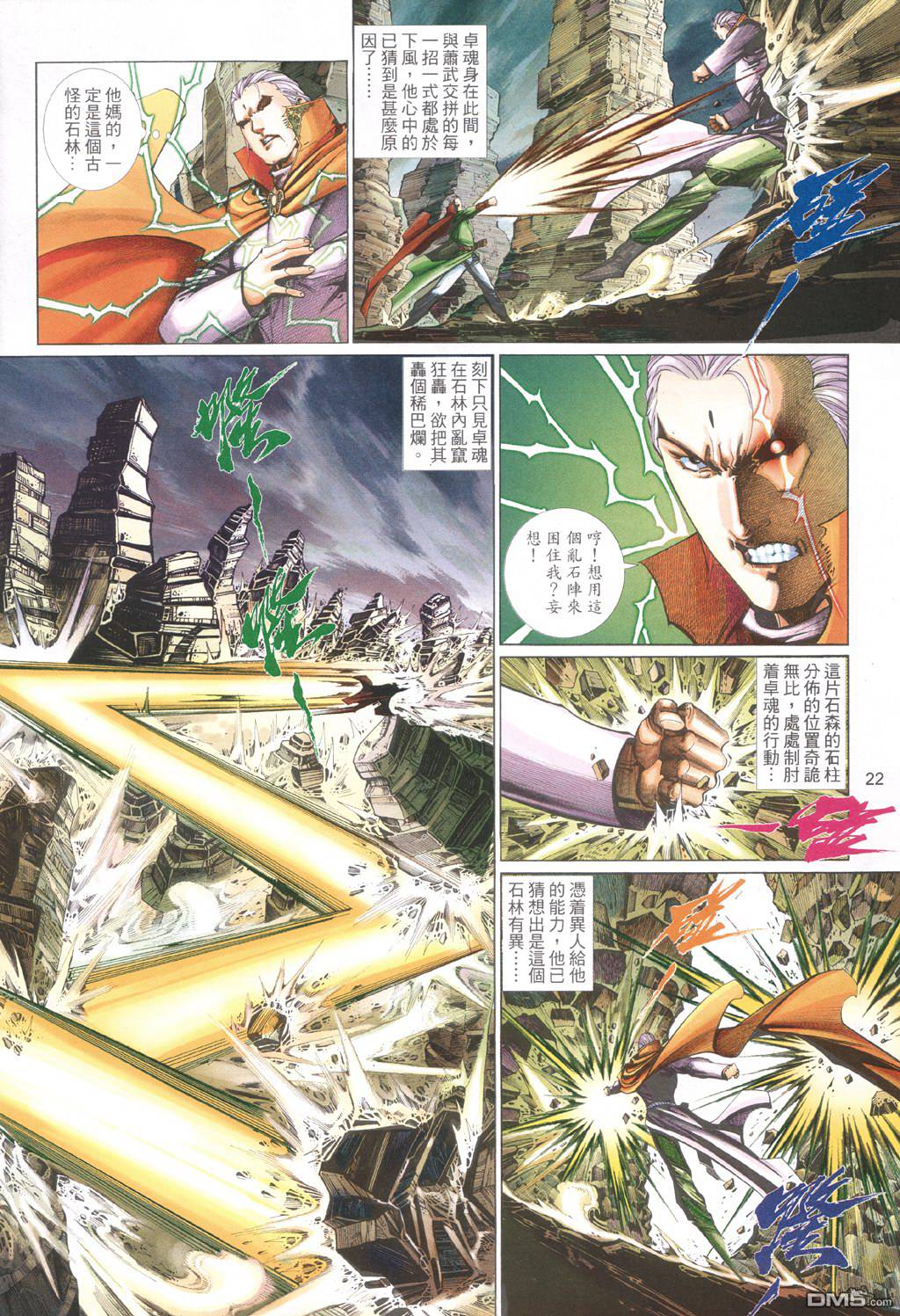 第 22 页