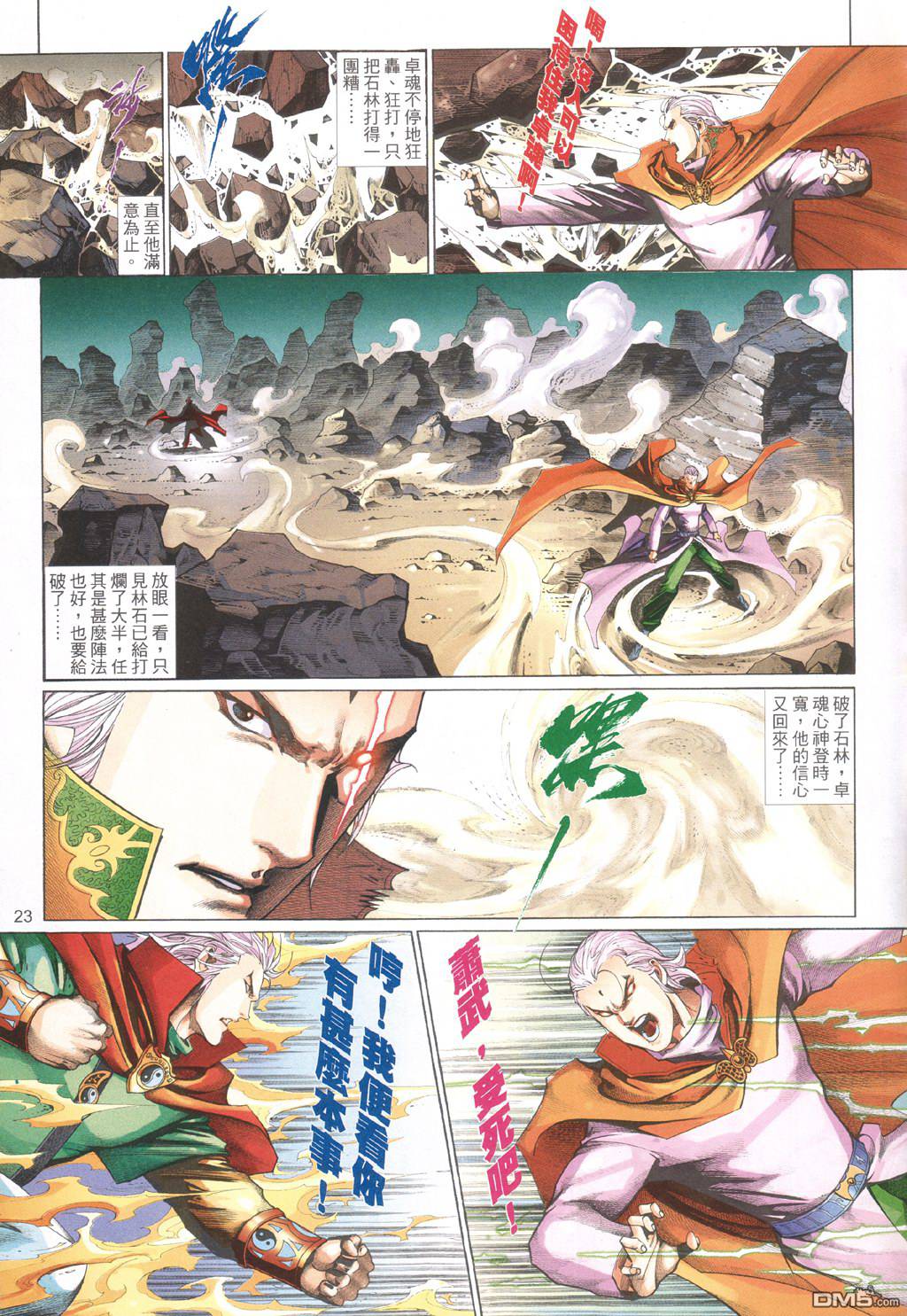 第 23 页