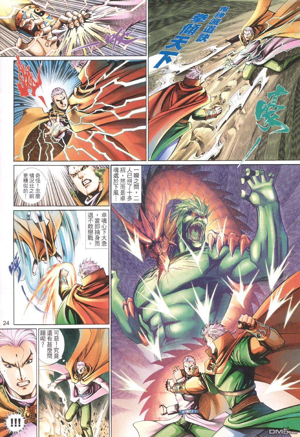 第 24 页