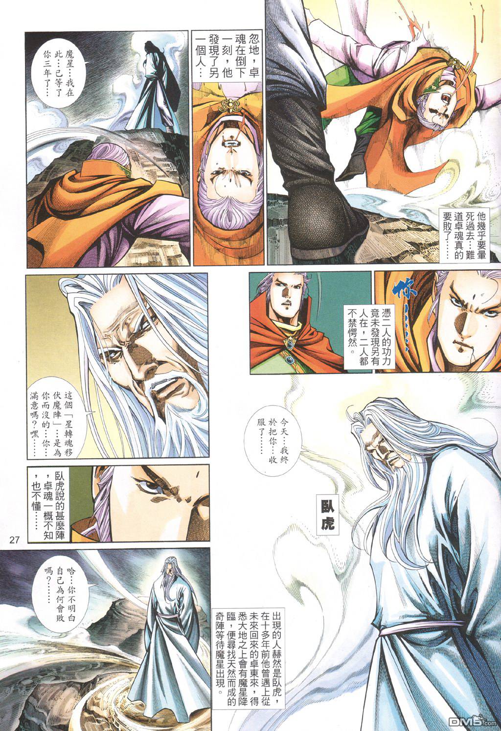 第 27 页
