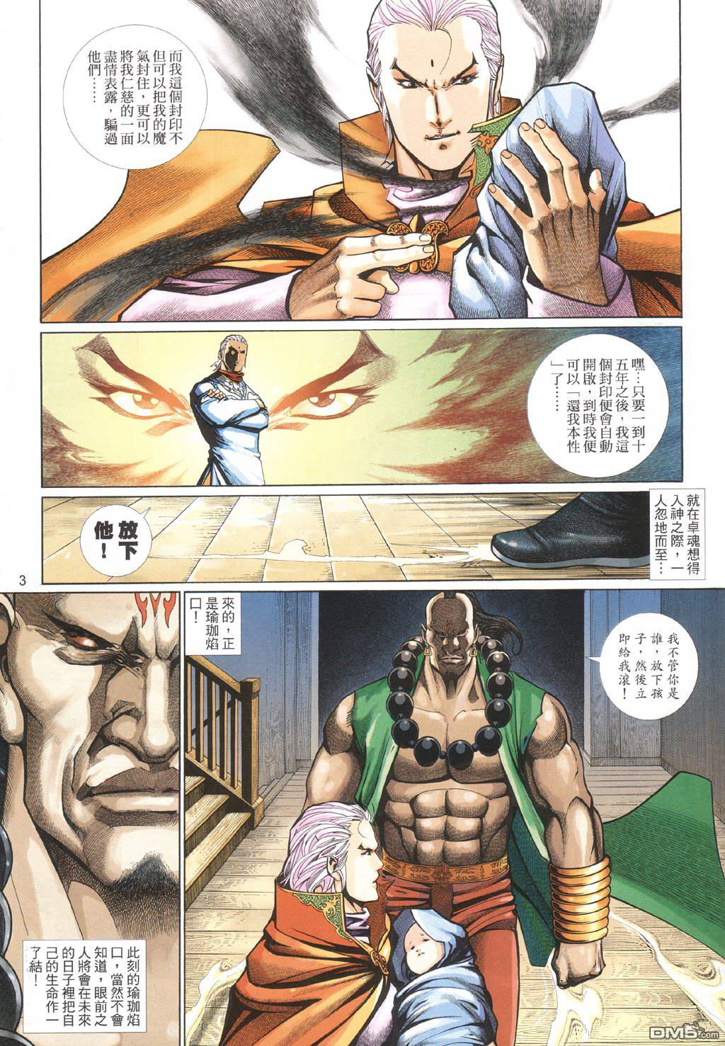 第 3 页