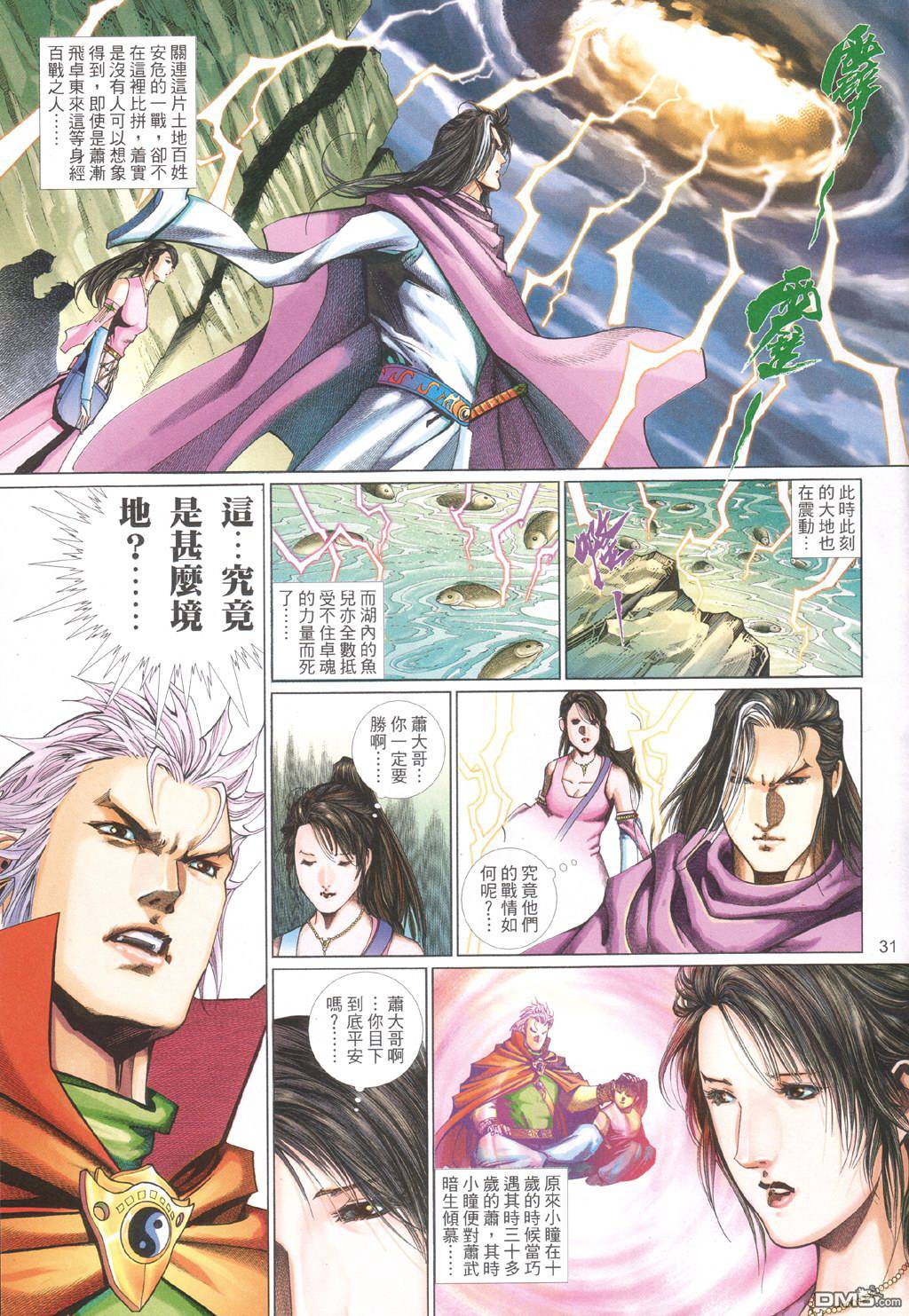 第 31 页