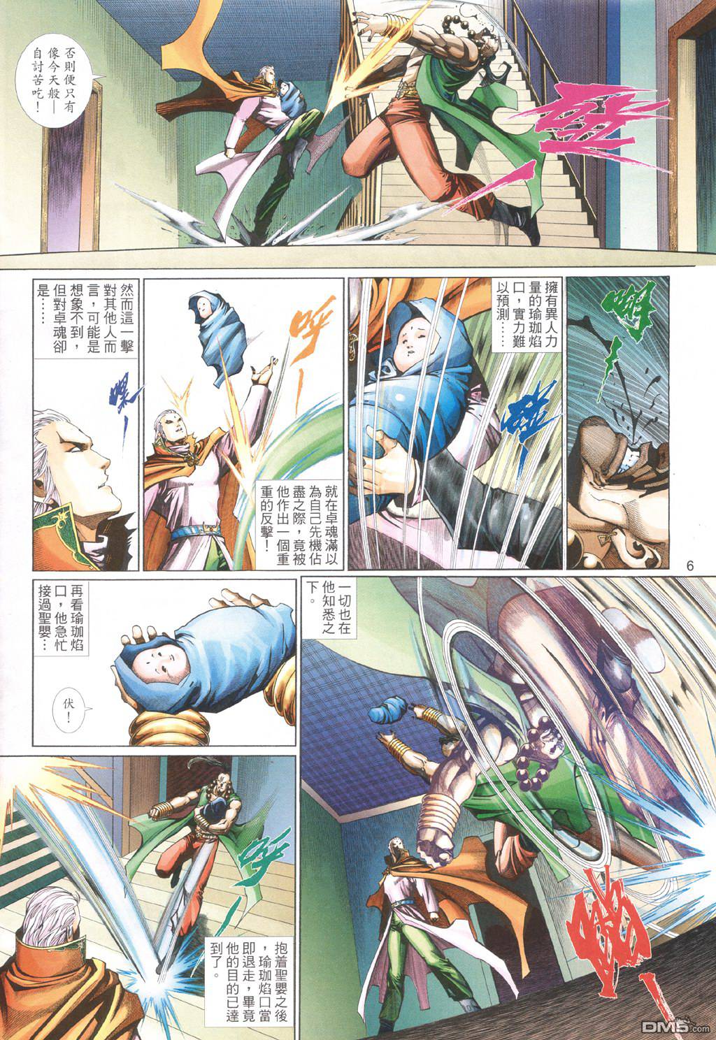 第 6 页