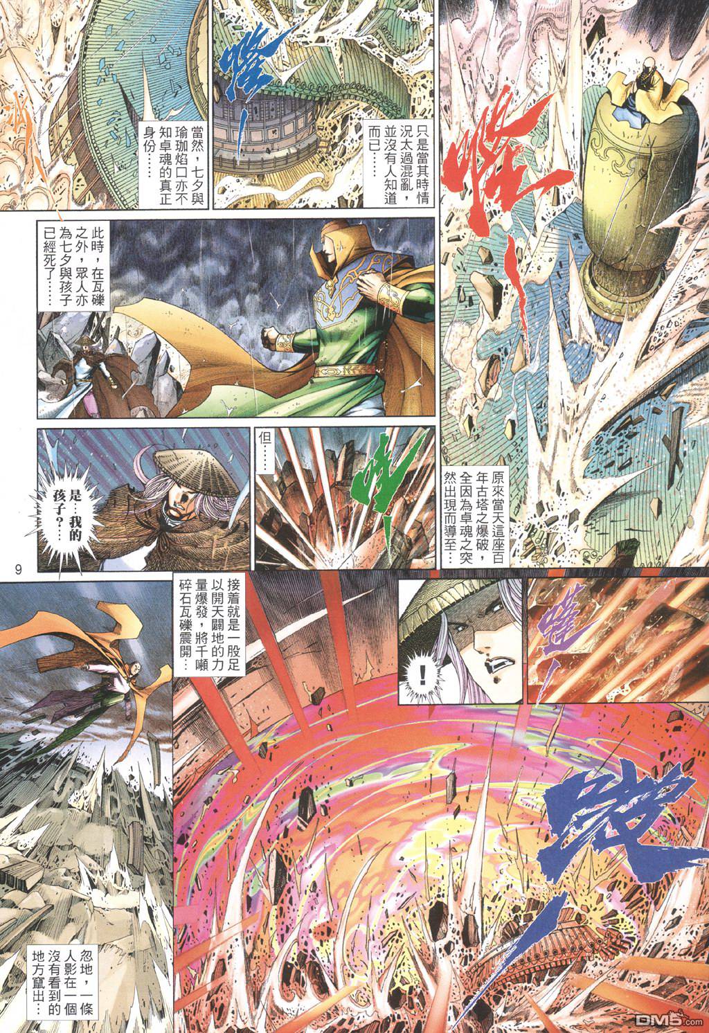 第 9 页