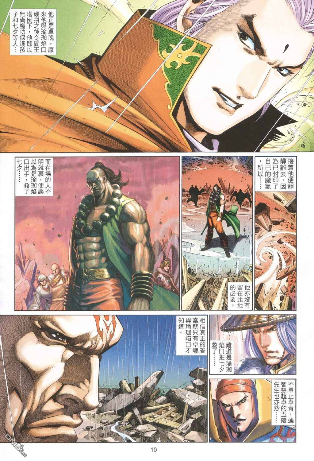 第 10 页