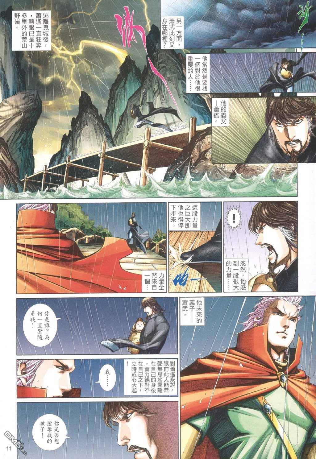 第 11 页