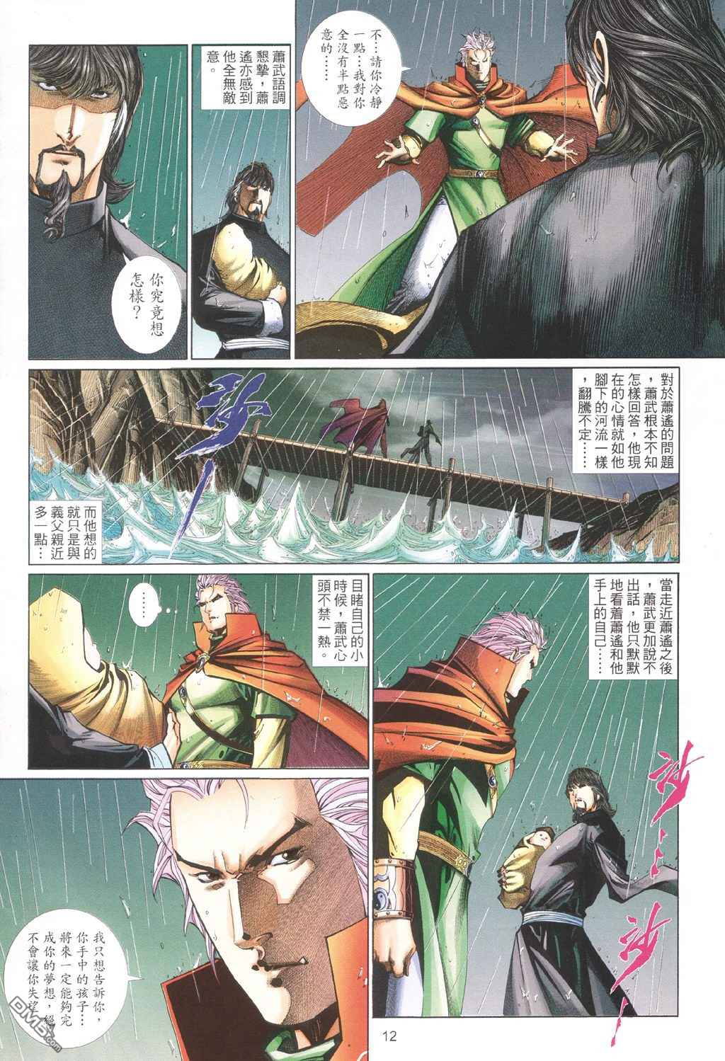 第 12 页