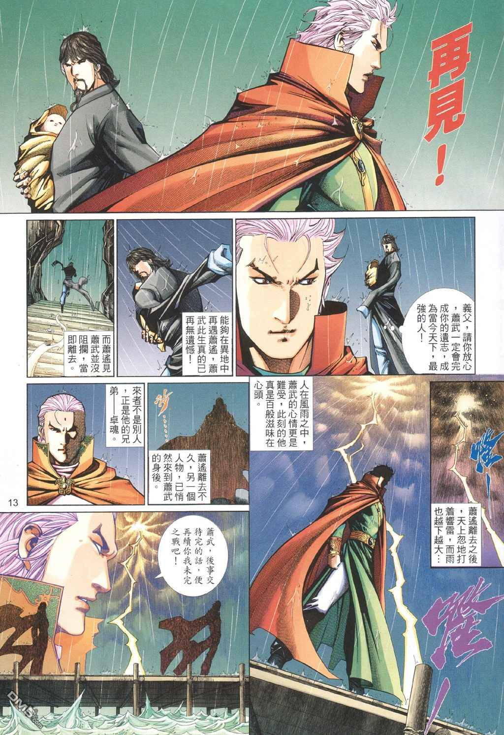 第 13 页
