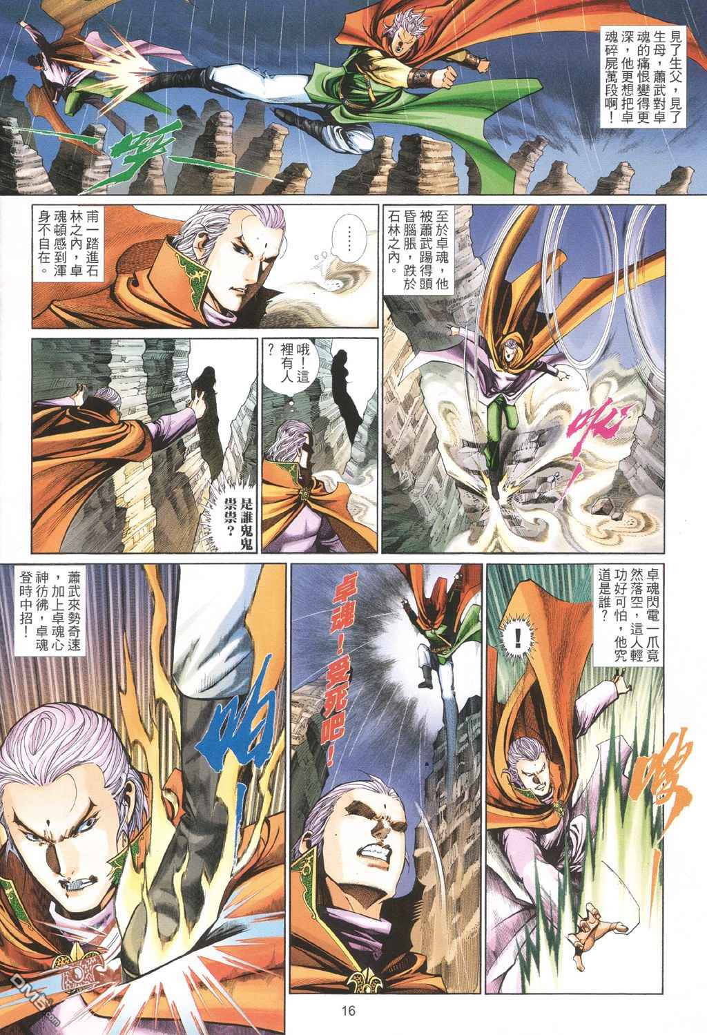第 16 页