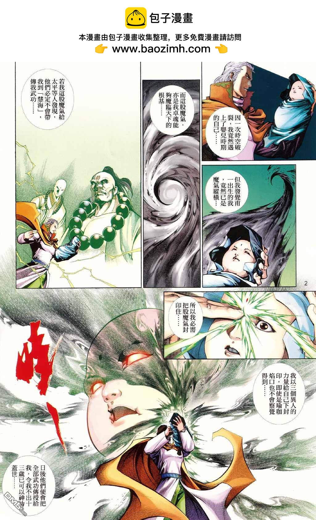 第 2 页