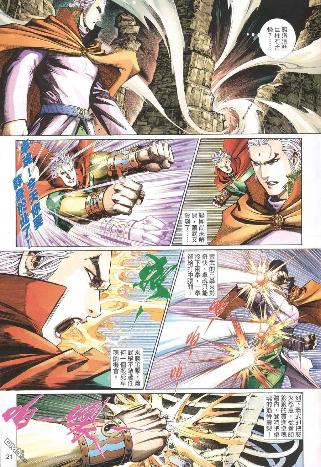 第 21 页